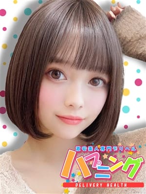 みらい|激安素人専門デリヘル「ハプニング」でおすすめの女の子