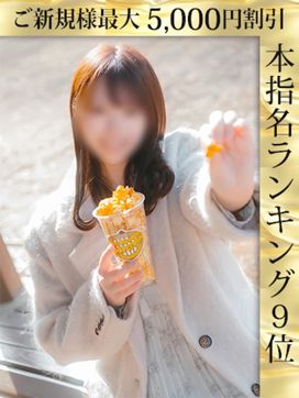 かな|ウルトラホワイトで評判の女の子