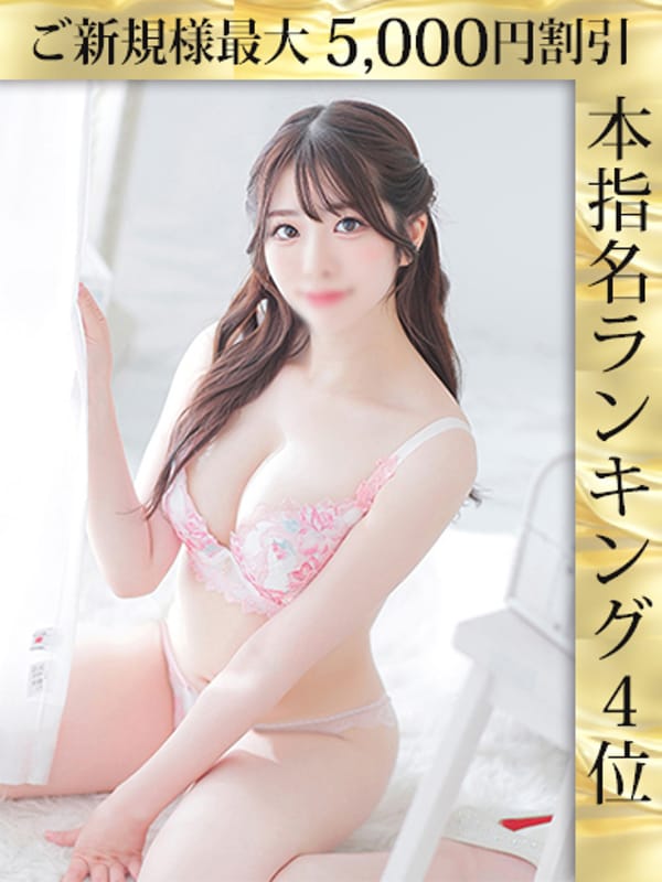桃瀬りこ|ウルトラホワイトでおすすめの女の子