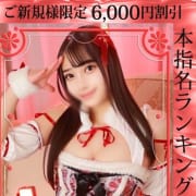 ご新規のお客様限定！新規ランキング割♪50分10,000円！！|ウルトラホワイト