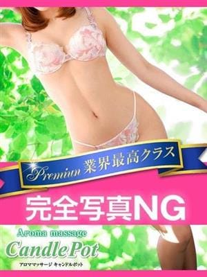 桜羽 かのん 新人