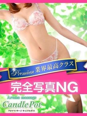 堀北 みあ 業界初 体験新人