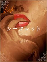 重狩 麗夢|Lickでおすすめの女の子