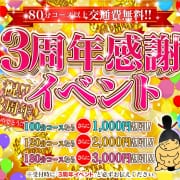 3周年感謝イベント|ちゃんこ藤沢茅ヶ崎店