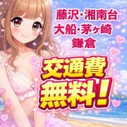 交通費無料キャンペーン|ちゃんこ藤沢茅ヶ崎店