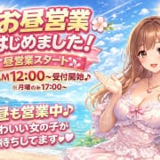 「待望のお昼営業スタート！AM12:00～受付開始」04/14(火) 17:18 | ちゃんこ藤沢茅ヶ崎店のお得なニュース