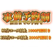 「事前予約割」04/14(火) 17:28 | ちゃんこ藤沢茅ヶ崎店のお得なニュース