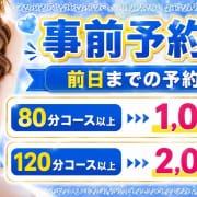 事前予約割|ちゃんこ藤沢茅ヶ崎店