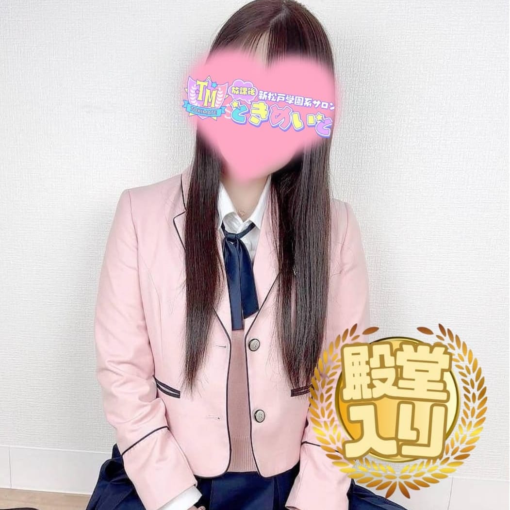 みらい|ときめいと