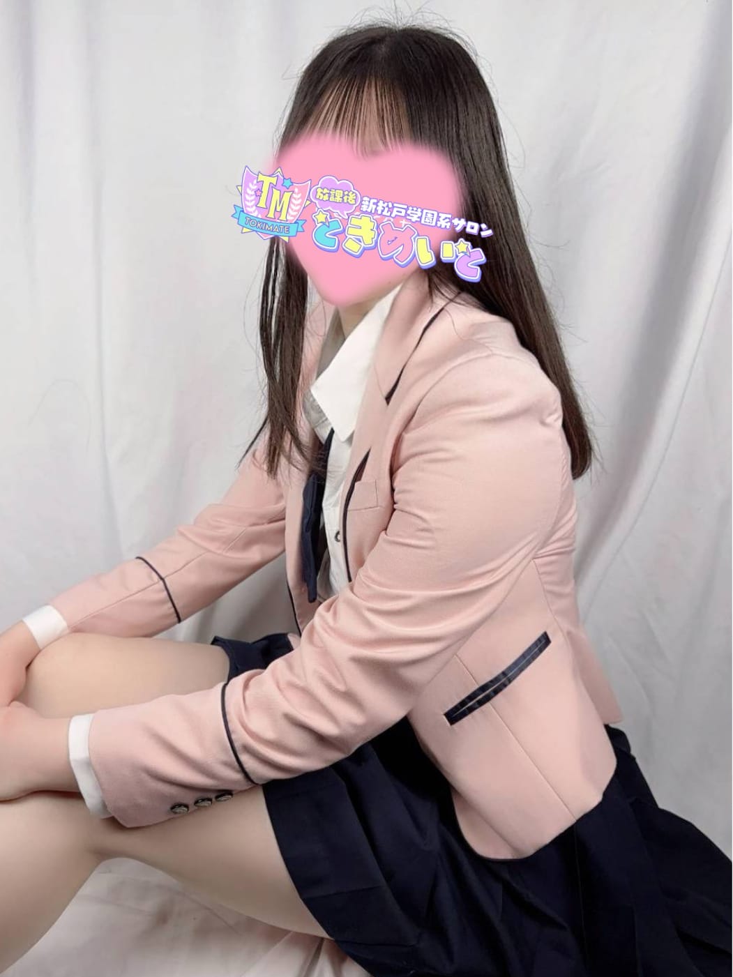 るな