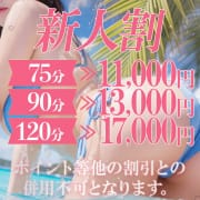 ☆新人割引☆|人妻熟女奉仕倶楽部