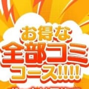 全部込みプラン【指名料、交通費、ホテル代、消費税】|ぽっちゃり・巨乳専門 ぽちゃぱい 明石