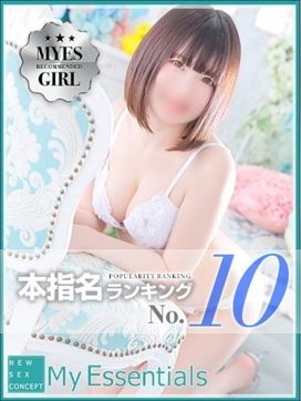 かのん|My Essentials 池袋で評判の女の子