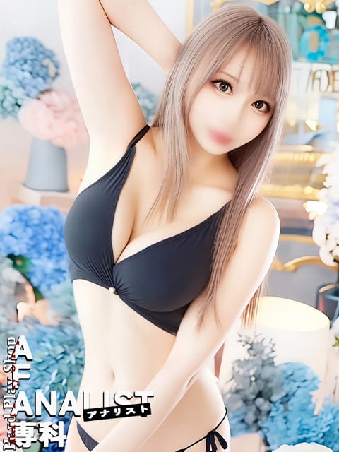 りあ　♡かわいい×小悪魔×元気ギャル♡|AFデリヘル！ザ・アナリストで評判の女の子