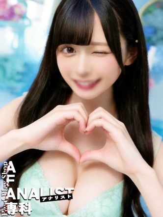 さくら ♡中◯生からずっとスケベ♡|AFデリヘル!ザ・アナリストでおすすめの女の子