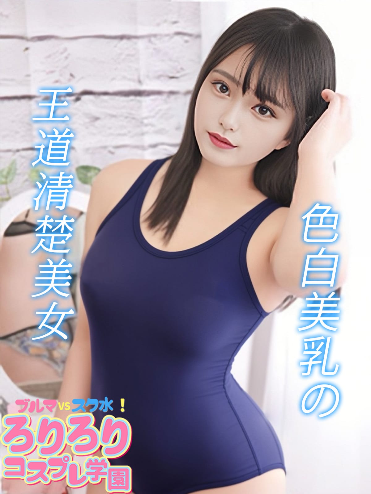 おとめ
