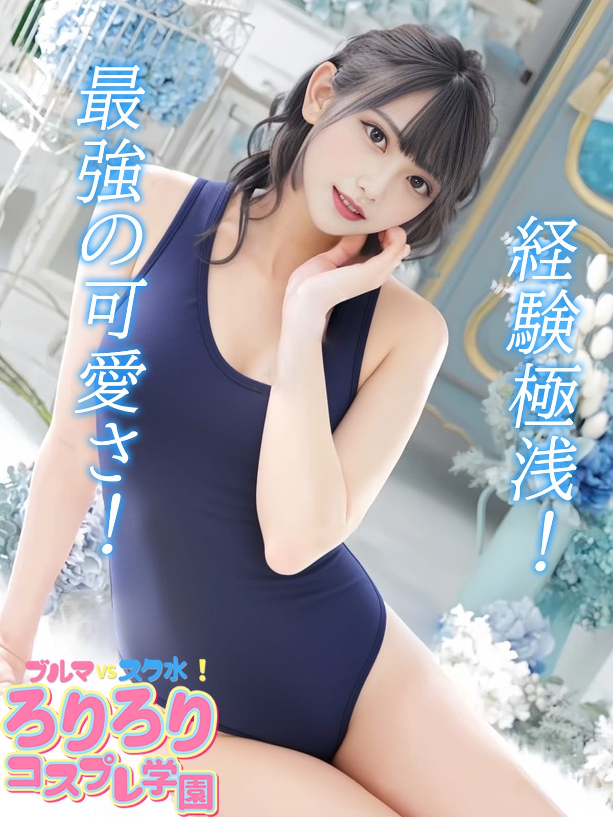 らむ