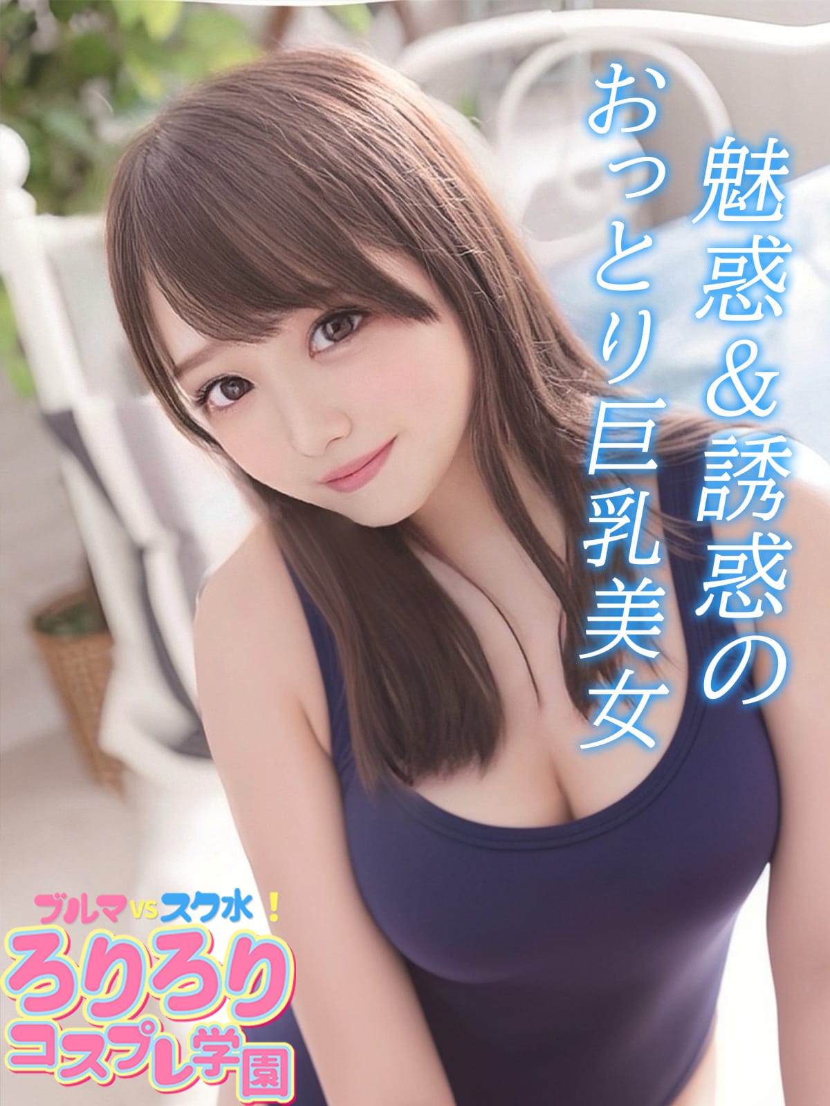 なみ