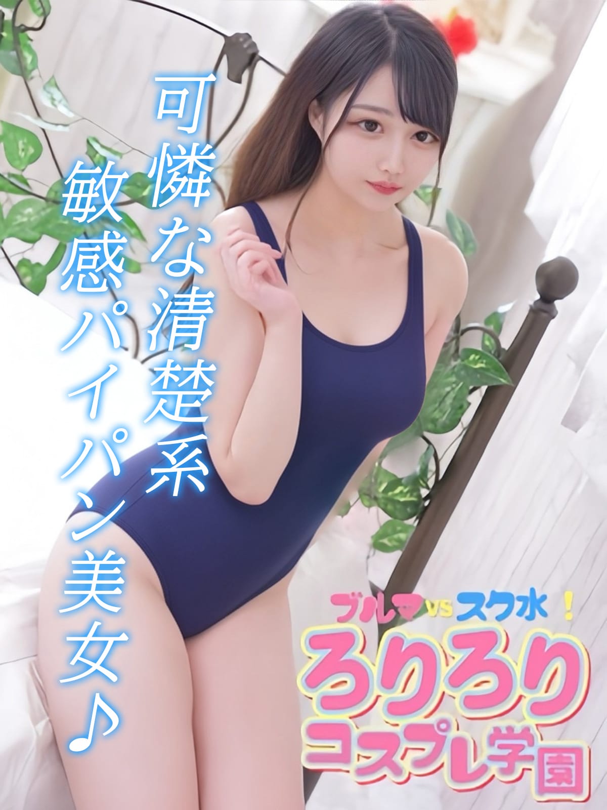 るみ
