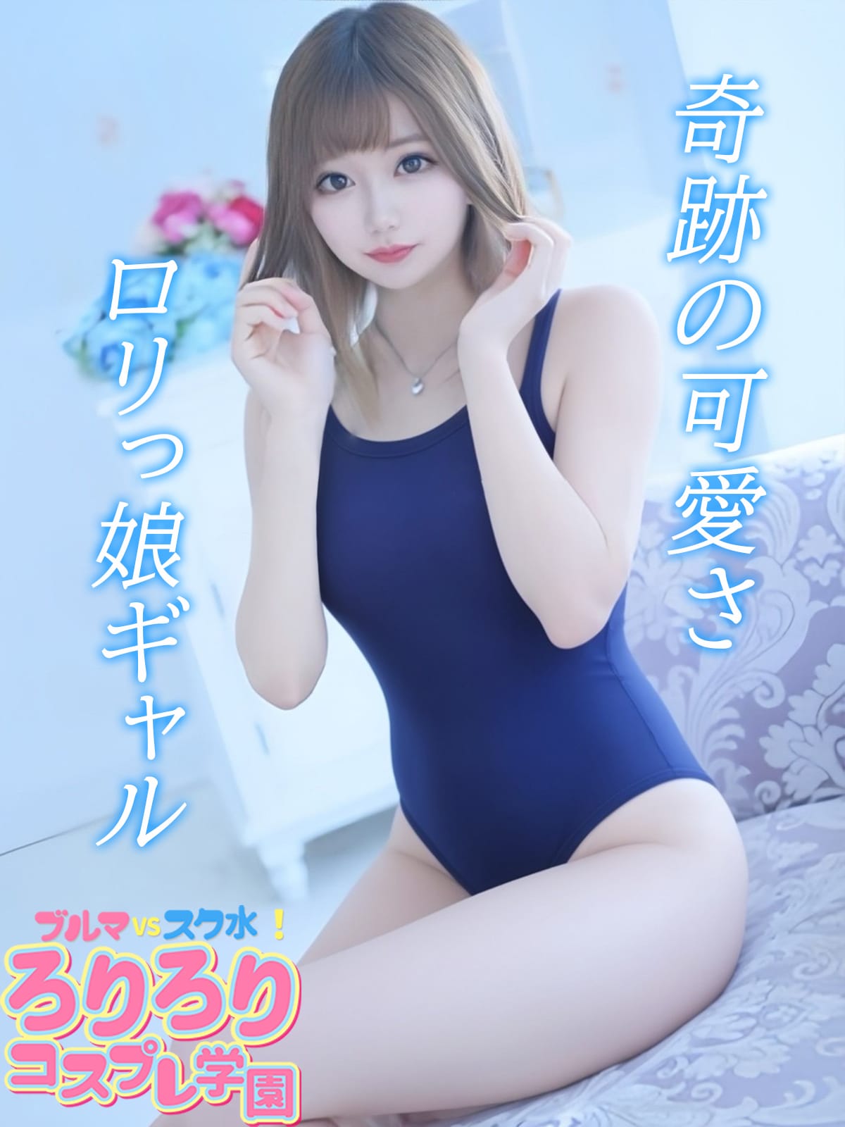 ゆうな