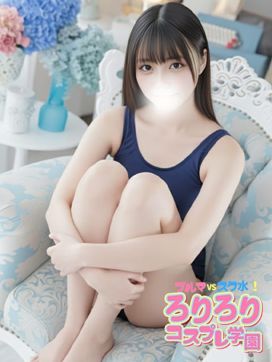 なのは|ブルマVSスク水!ろりろりコスプレ学園で評判の女の子