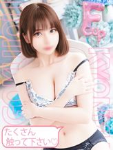 もえ|極上×巨乳でおすすめの女の子