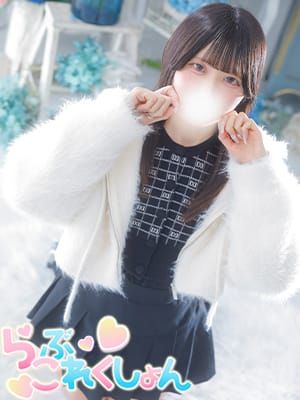 のあ|らぶこれくしょんでおすすめの女の子