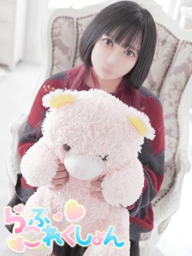 れあ|らぶこれくしょんで評判の女の子