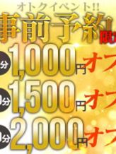 イベント|新潟三条燕ちゃんこでおすすめの女の子