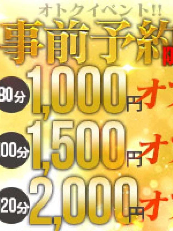 イベント|新潟三条燕ちゃんこでおすすめの女の子