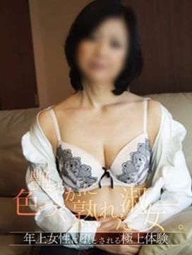 恵麻-えま|艶やかに彩づく熟れた淑女。で評判の女の子