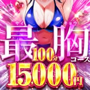 【お試しは24％OFFで！】60分が10,00円で遊べる！|OH！PAI