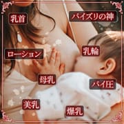 OH!PAI★激震グランドオープン！！！おっぱい★いっぱい★|OH！PAI