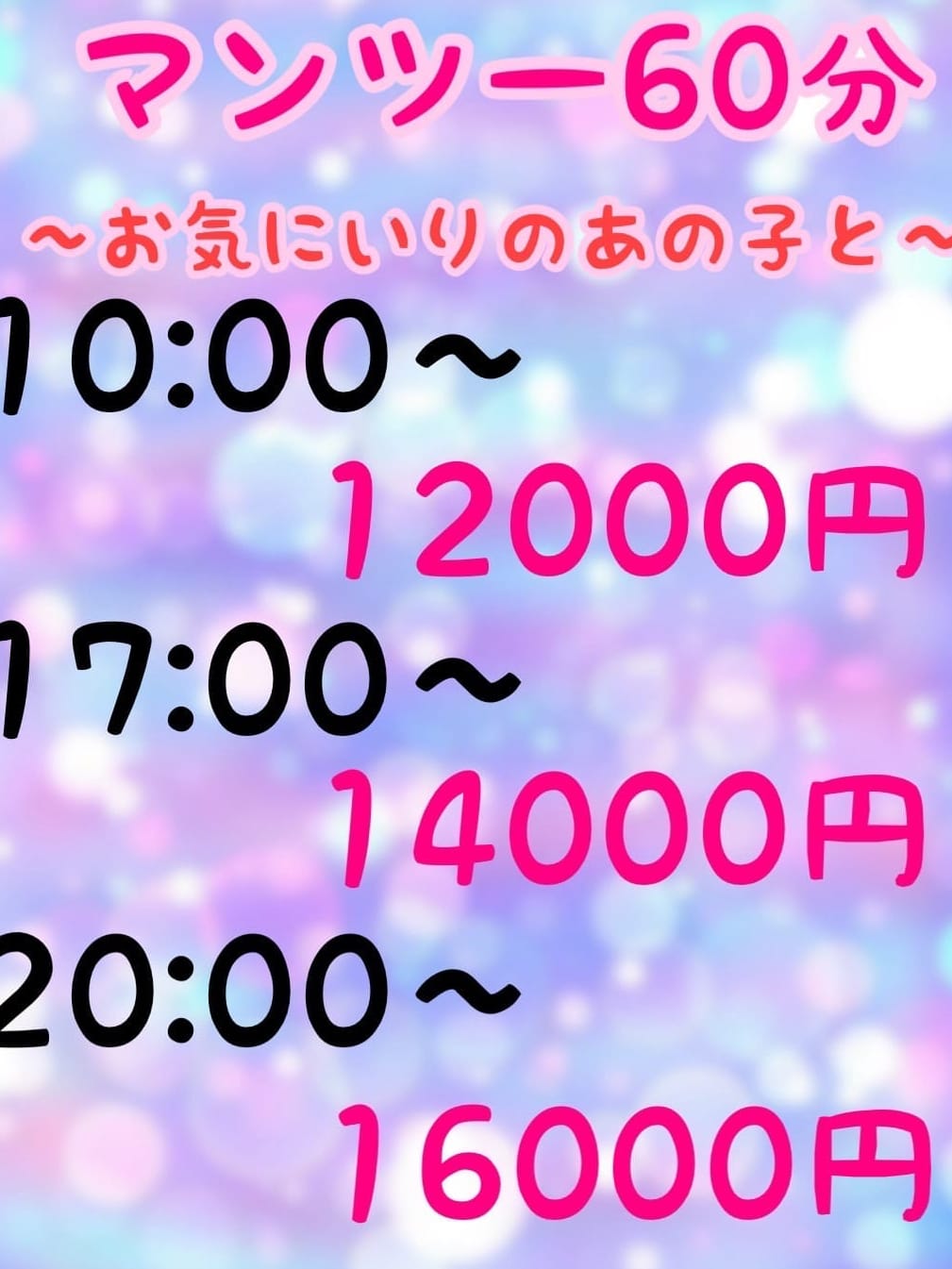 60分コース