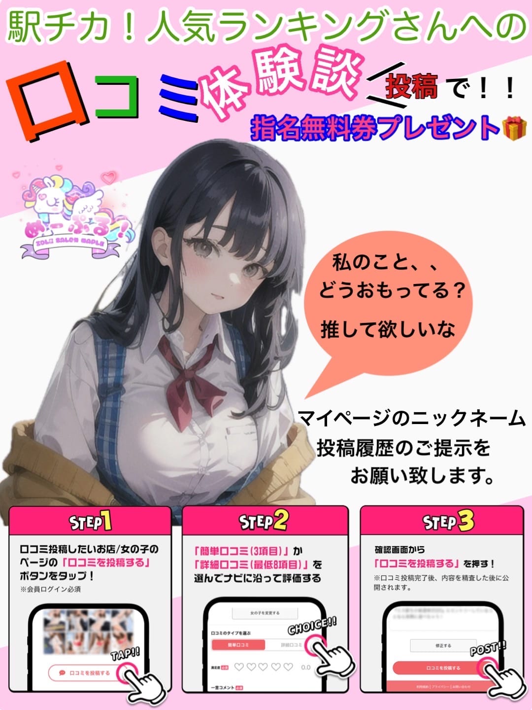 駅ちか