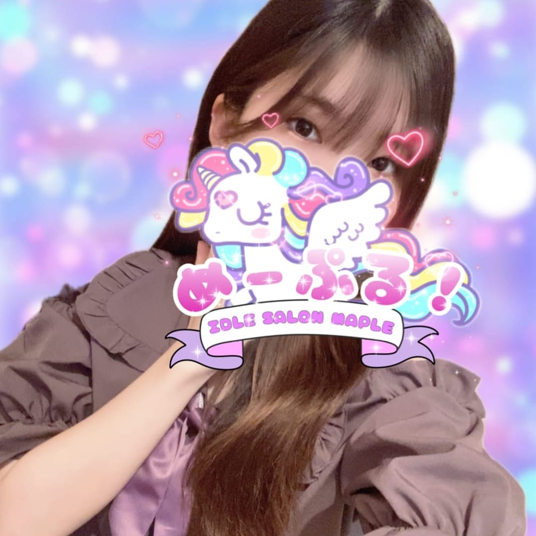 せな | めーぷるしろっぷ(八王子)