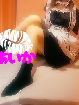 あいか|めーぷるしろっぷで評判の女の子