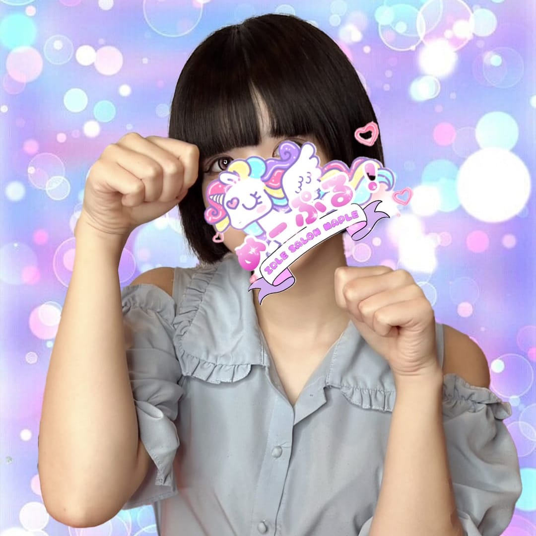 めい | めーぷるしろっぷ(八王子)