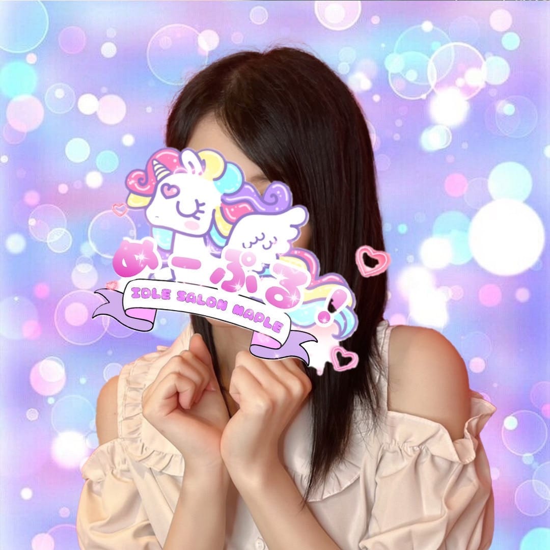 ふみか | めーぷるしろっぷ(八王子)