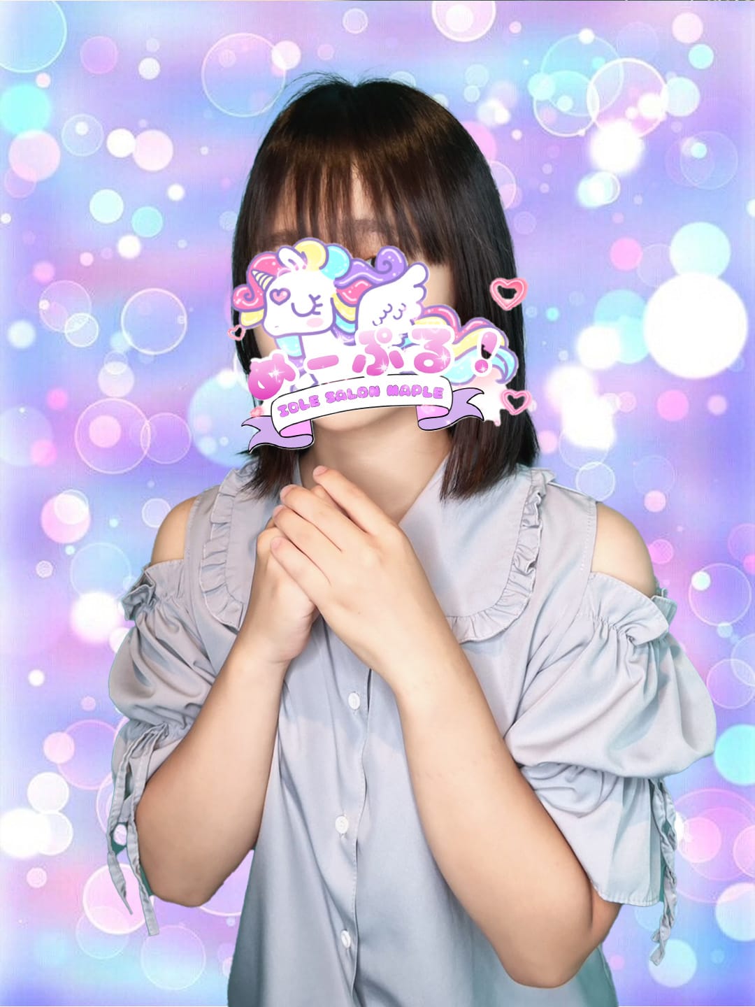 あおい