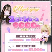期間限定！30分×30分　Wコース¥9,000〜|めーぷるしろっぷ