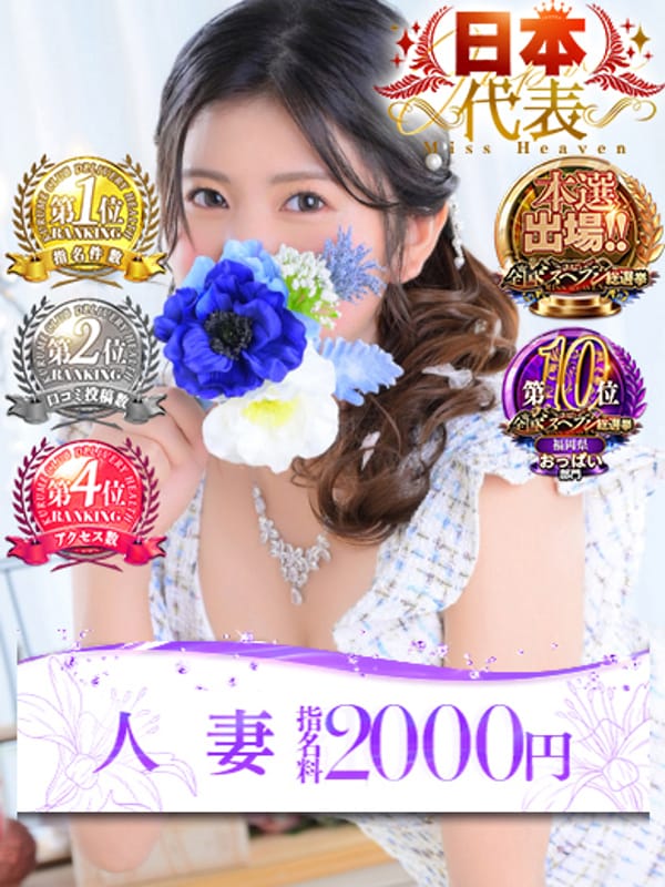 美蘭(みらん)|久留米デリヘル倶楽部で評判の女の子