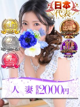 美蘭(みらん)|久留米デリヘル倶楽部で評判の女の子