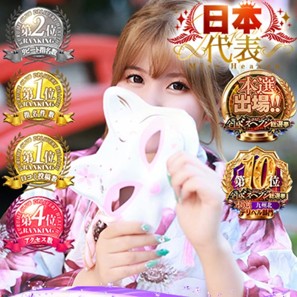美蘭(みらん)｜久留米デリヘル倶楽部 - 久留米デリヘル
