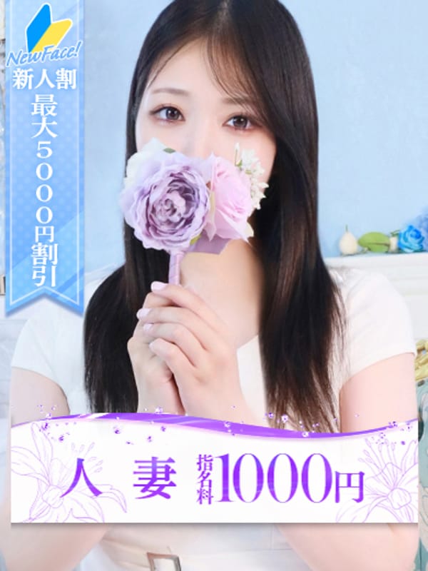 柚木(ゆずき)|福岡県風俗で今すぐ遊べる女の子