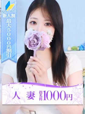 柚木(ゆずき)|福岡県風俗で今すぐ遊べる女の子