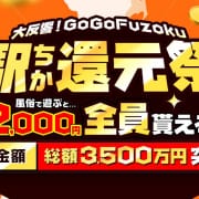 「必ずもらえるキャッシュバック」05/11(月) 09:06 | 久留米デリヘル倶楽部のお得なニュース