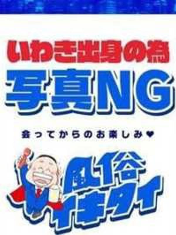 (スタン)柊さな/地元出身