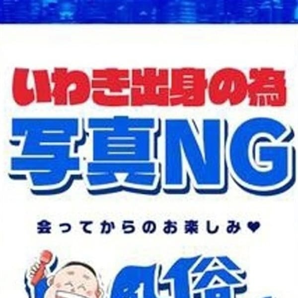 (スタン)蓬莱ひなの/地元出身