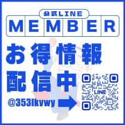 【公式LINE会員 募集中】※超お得情報満載！|風俗イキタイいわき店